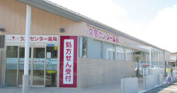 久居センター薬局