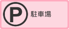���ԏ�L��