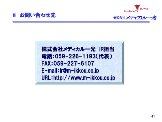 お問い合わせ先