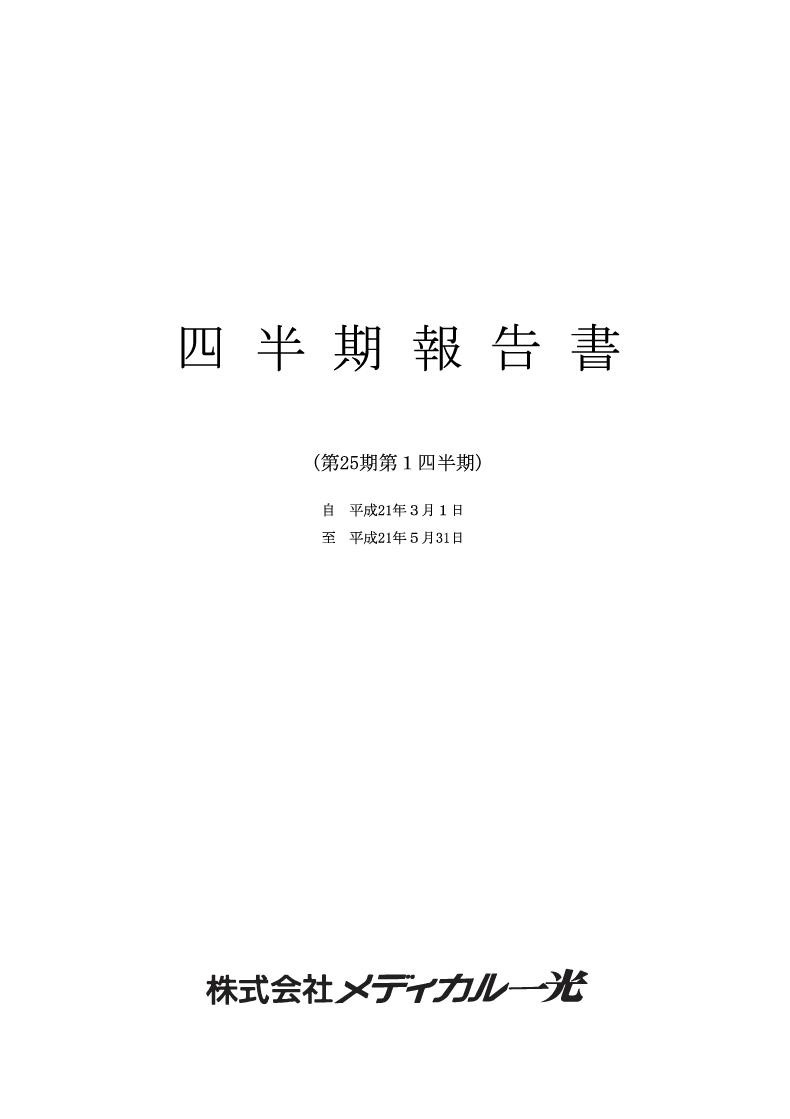表書