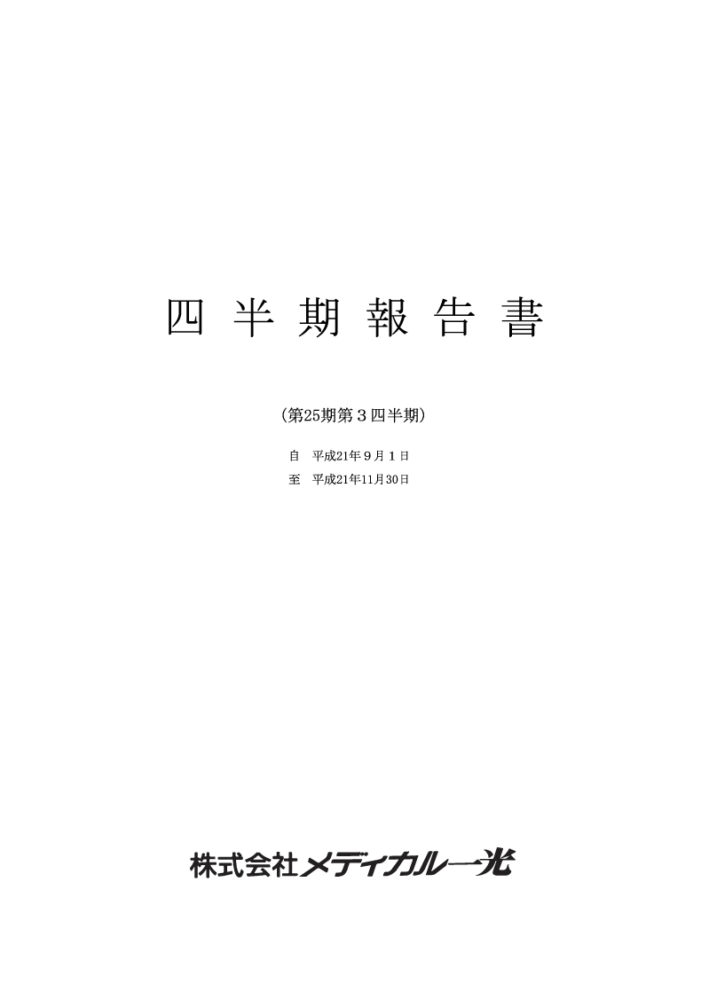 表書