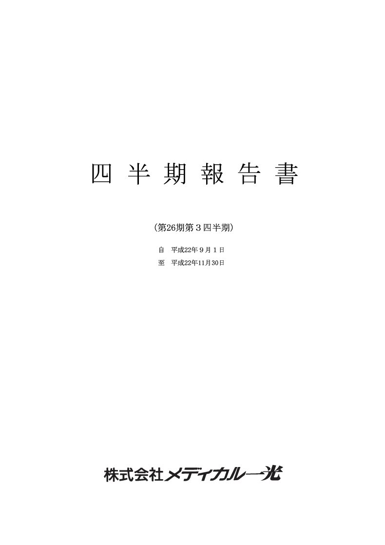 表書