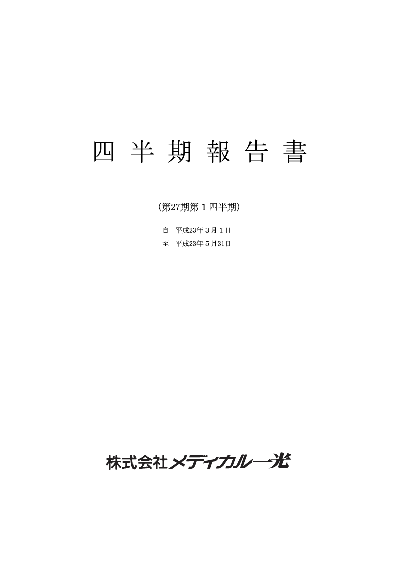 表書