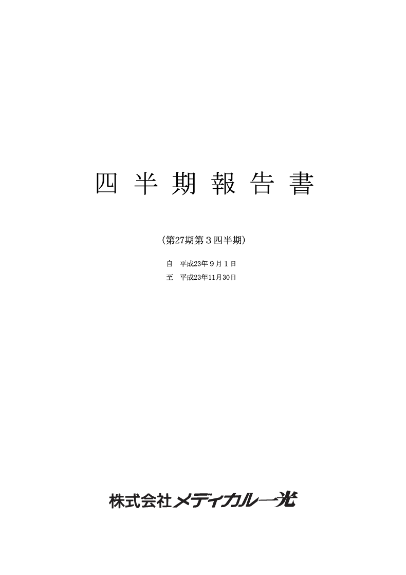表書