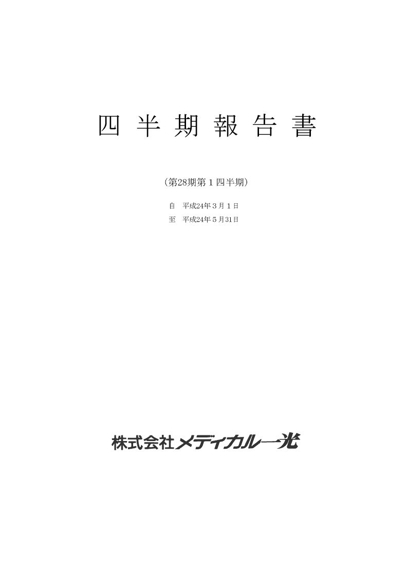 表書