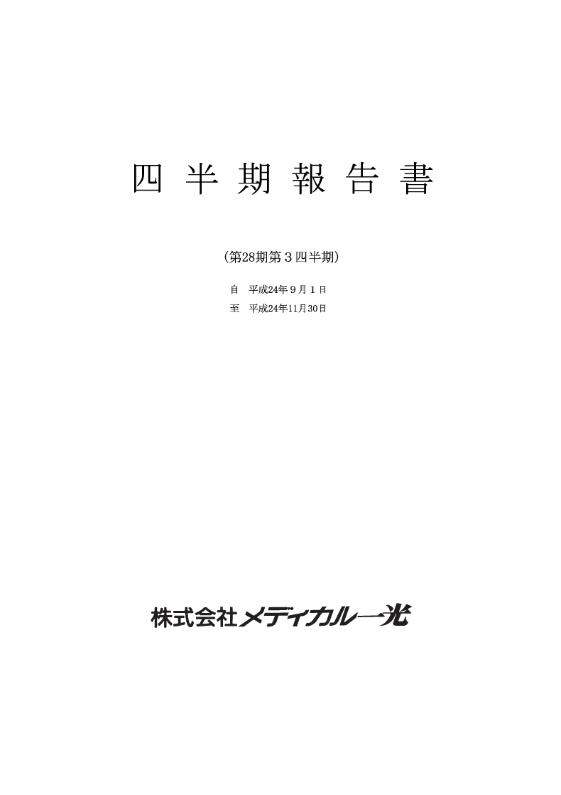 表書
