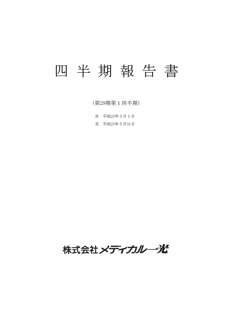表書