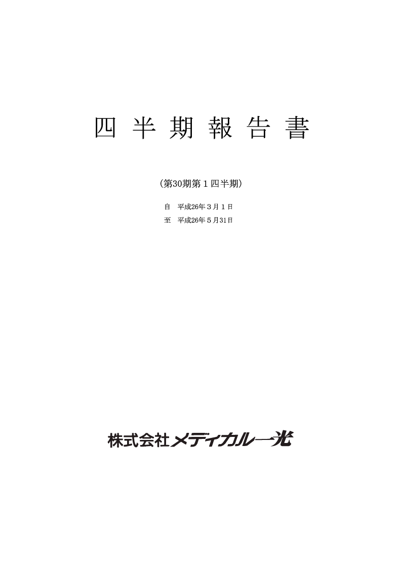 表書