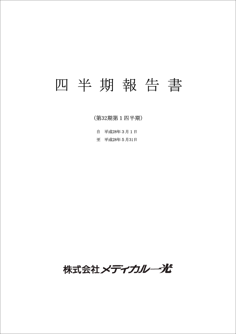 表書