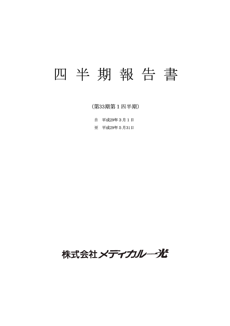 表書