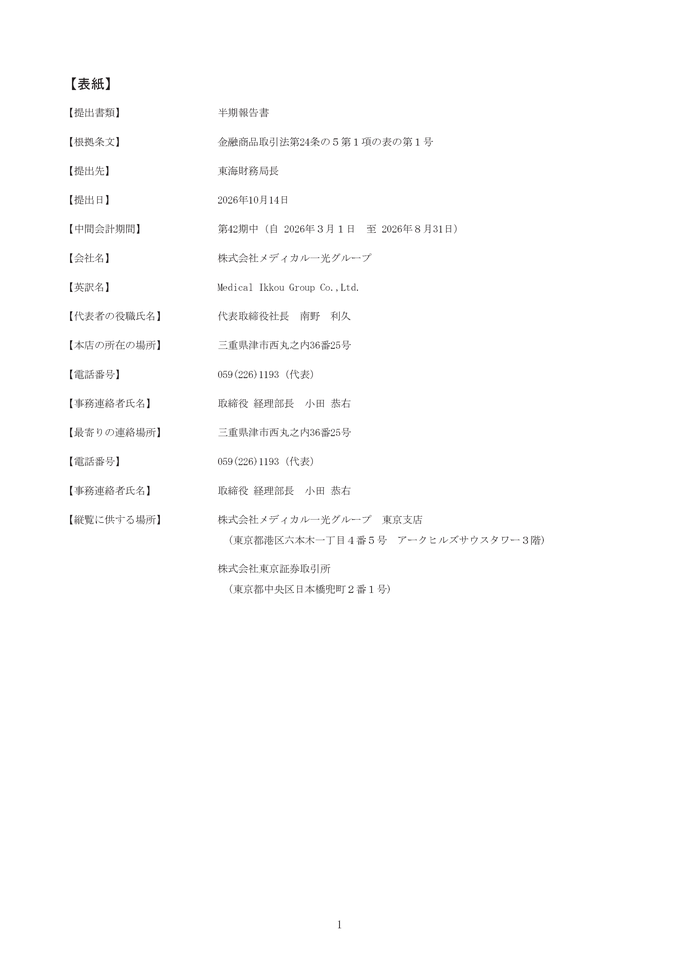 中表紙