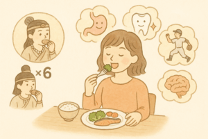 よく噛むことの大切さ